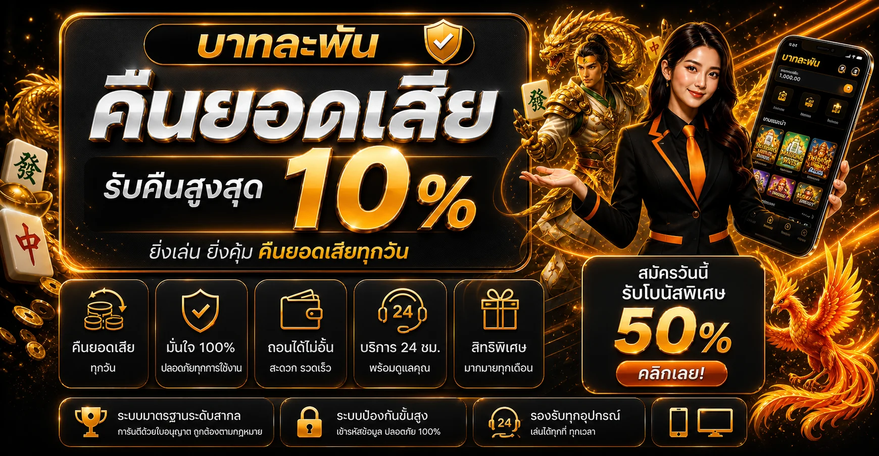 บาทละพัน | ทางเข้า เว็บตรง ทดลองเล่น และบอลสเต็ป