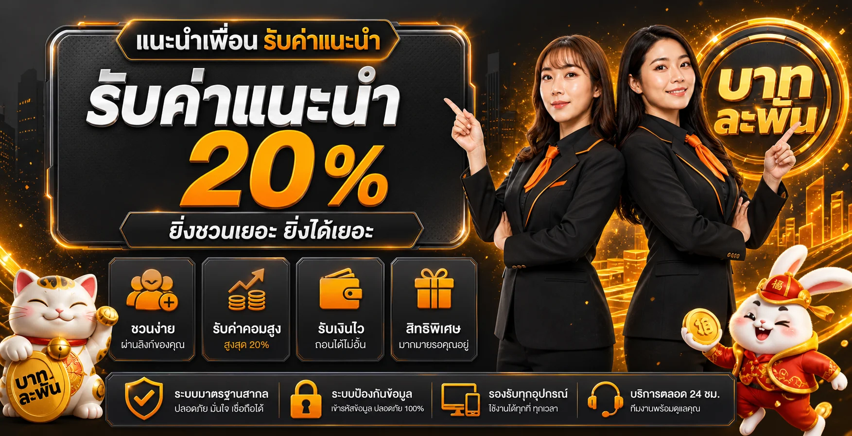 บาทละพัน | ทางเข้า เว็บตรง ทดลองเล่น และบอลสเต็ป