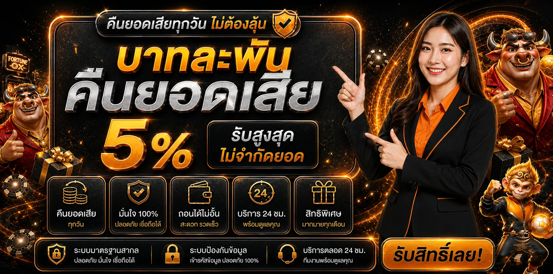 บาทละพัน | ทางเข้า เว็บตรง ทดลองเล่น และบอลสเต็ป